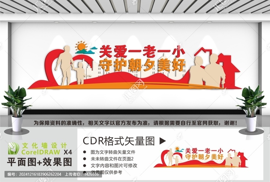 社區(qū)建設(shè)文化標(biāo)語(yǔ)