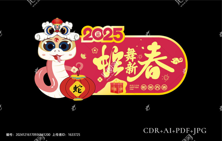 2025吊旗