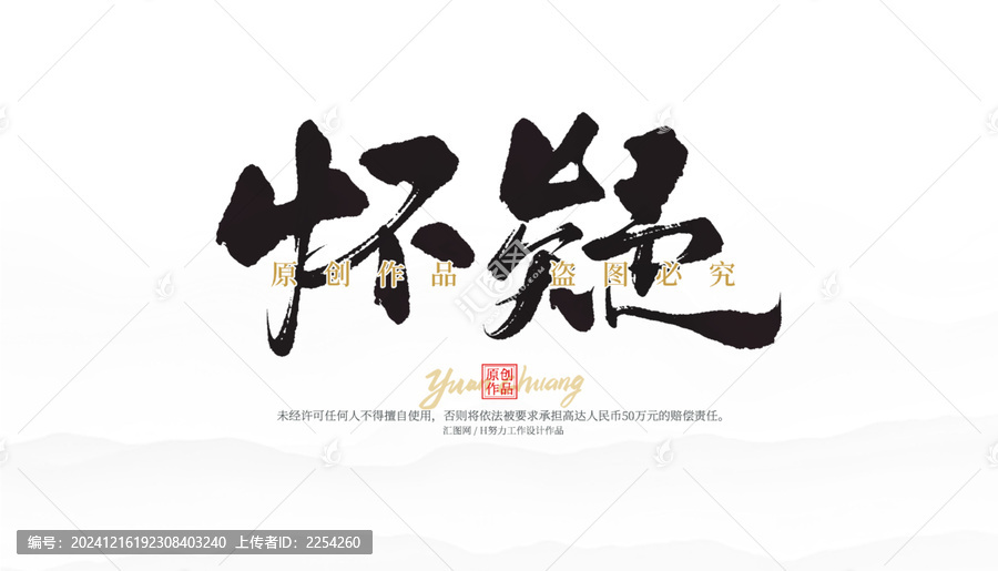 懷疑