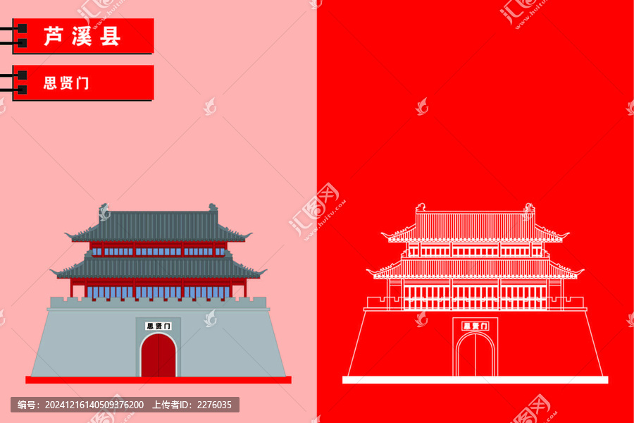 蘆溪