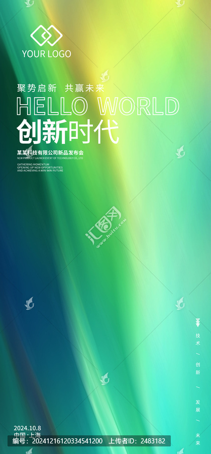 展架