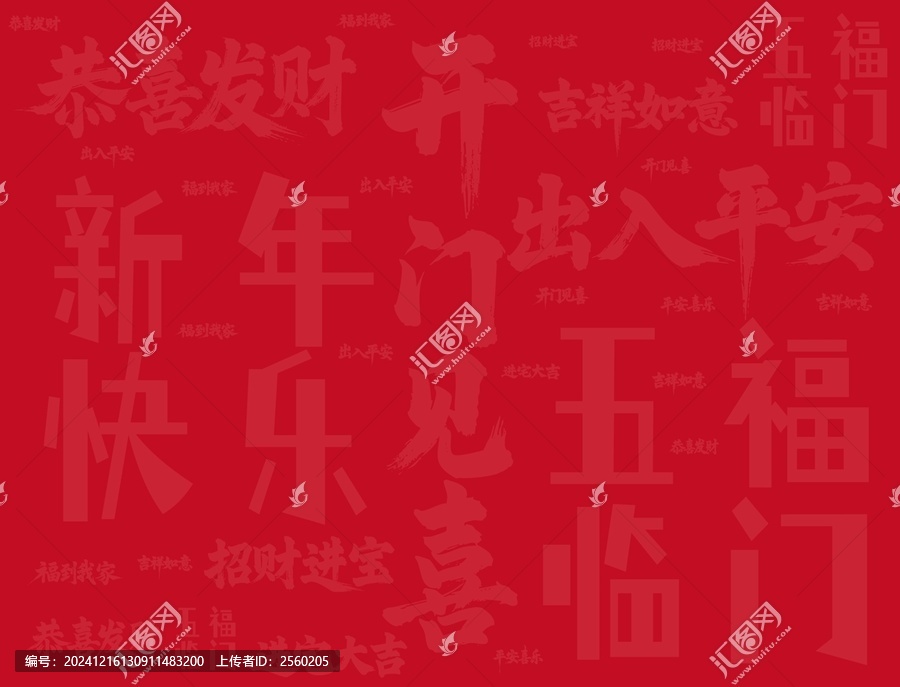 紅色新年吉祥詞背景廣告背景