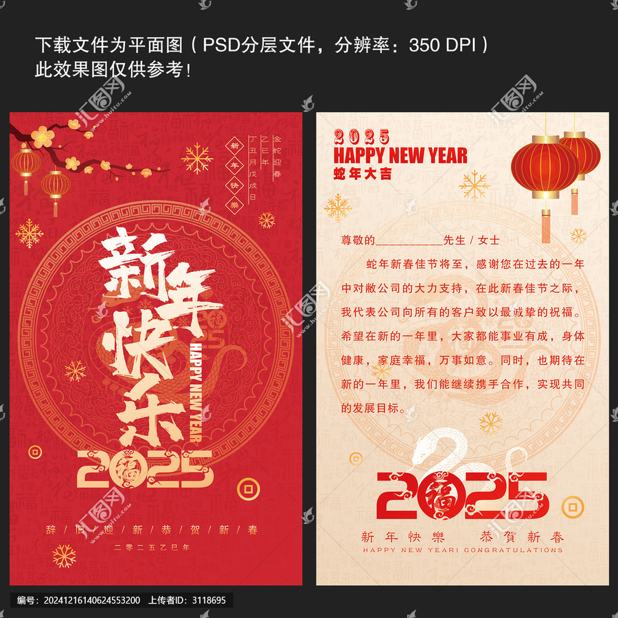 春節(jié)賀卡