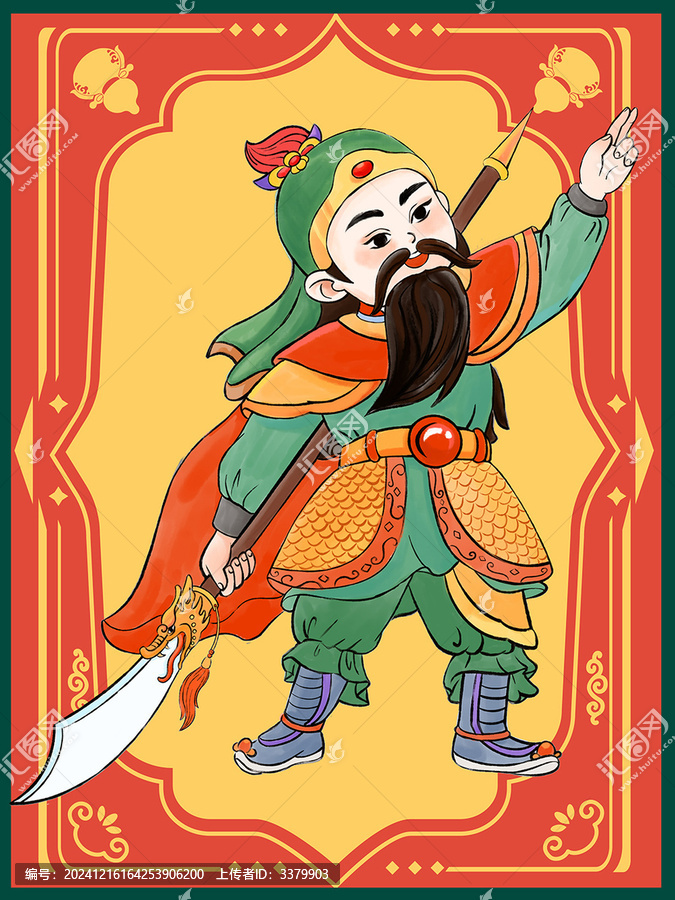 武財神門神關公門貼對聯(lián)新年畫新春福字