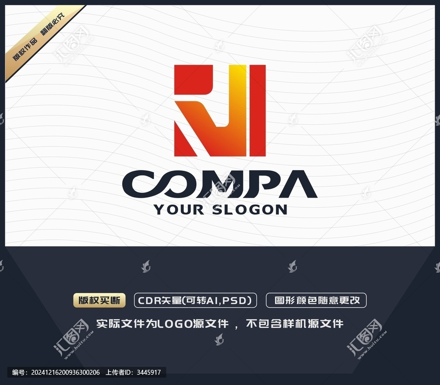 J字母LOGO設計