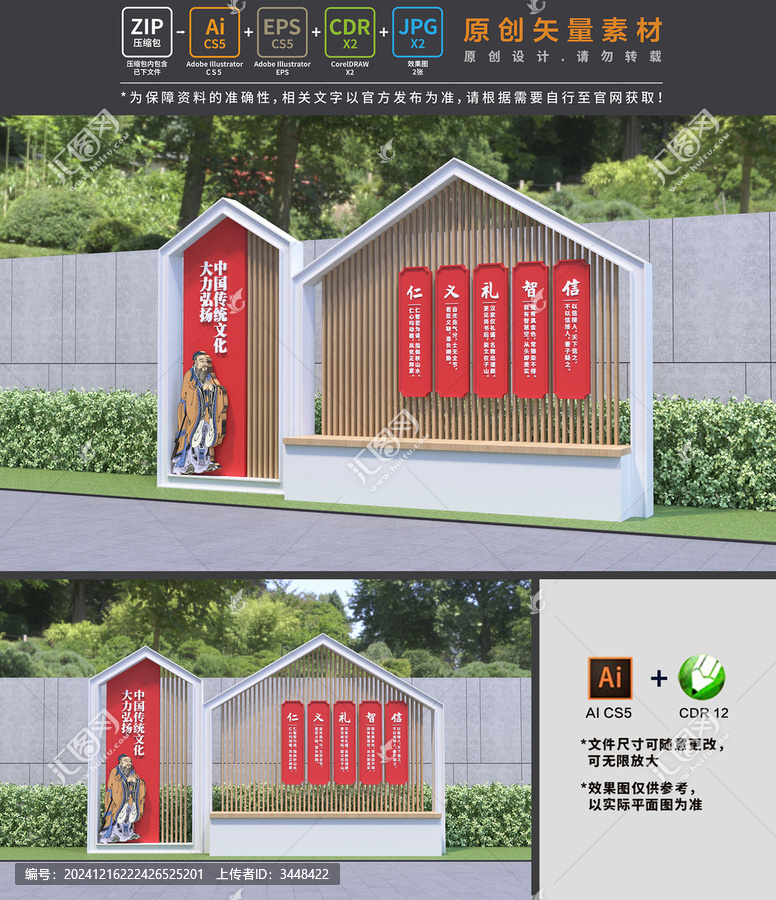 傳統(tǒng)文化雕塑