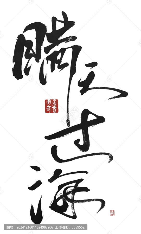 瞞天過海