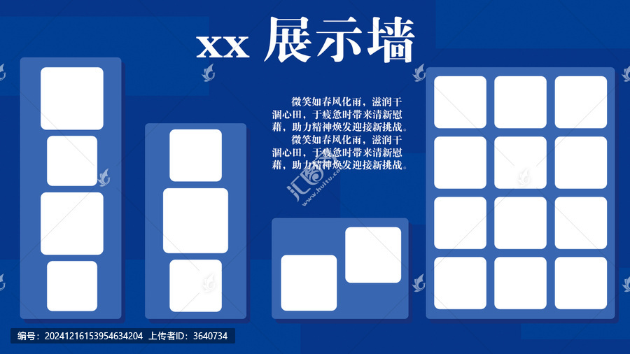 展示墻員工風采文化職工之家