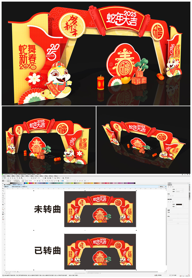 新年拱門