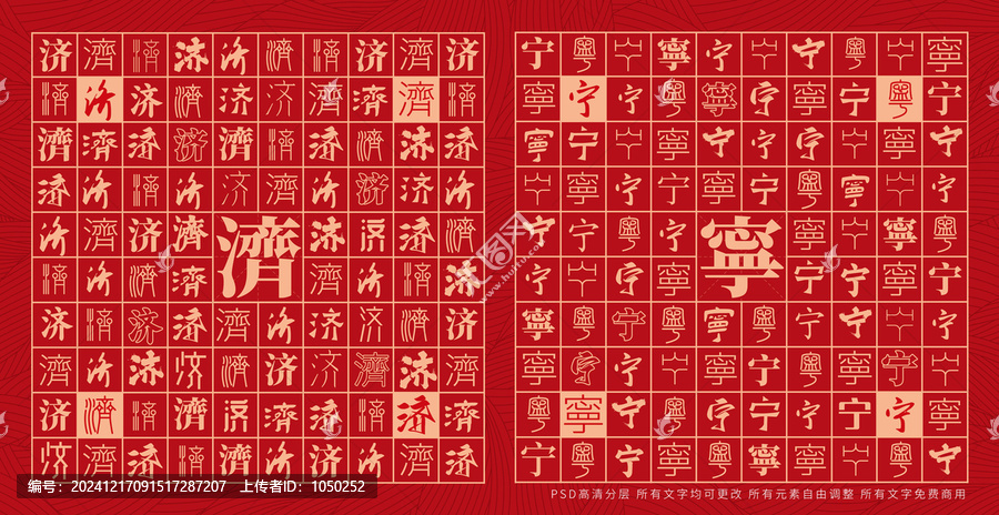 濟(jì)寧