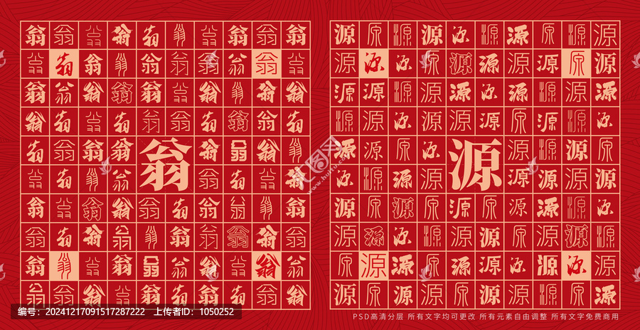翁源