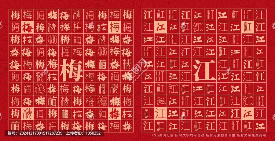 梅江