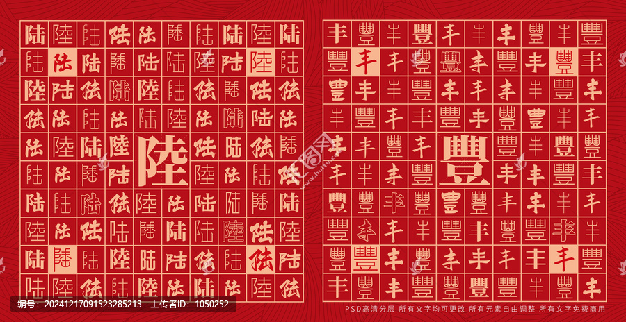 陸豐