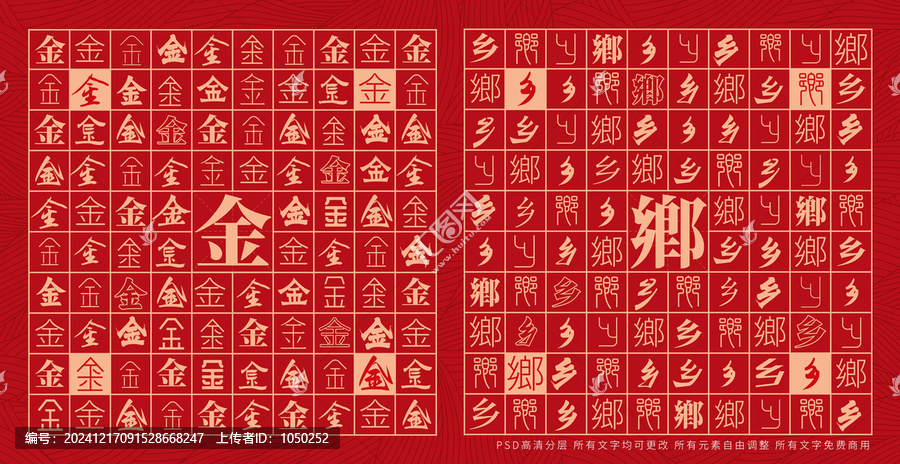 金鄉(xiāng)