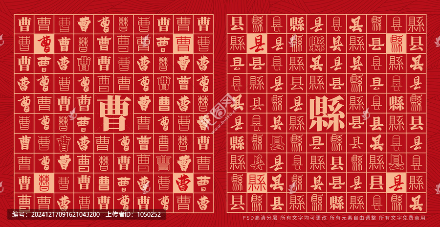 曹縣