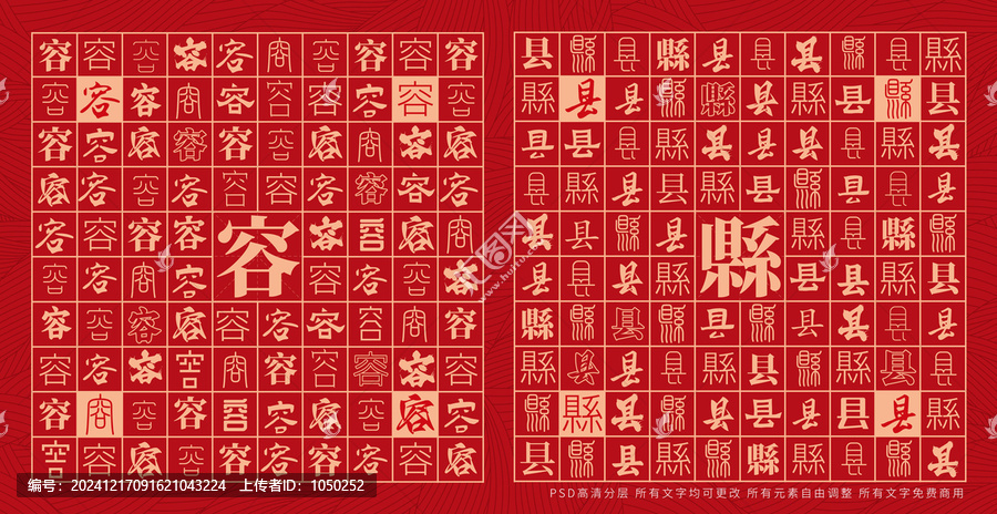容縣