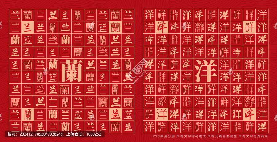 蘭洋