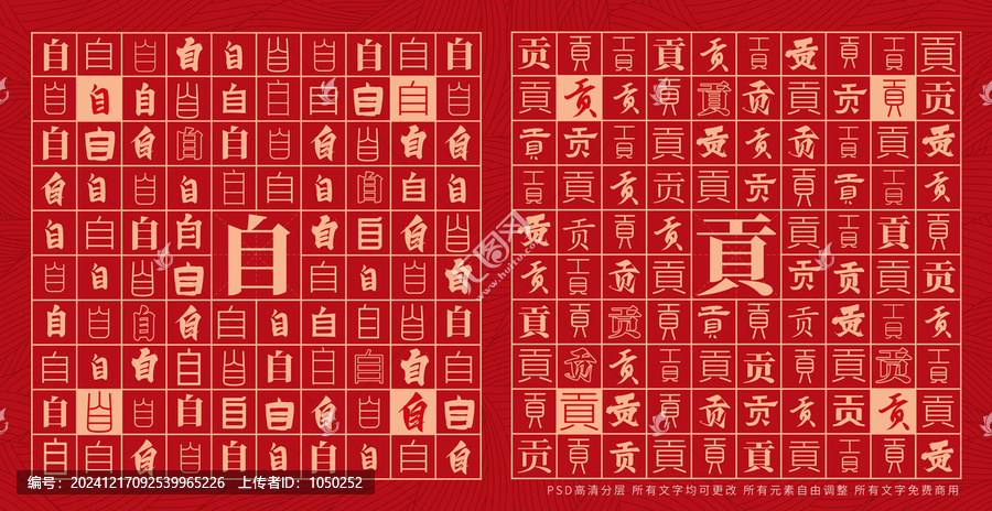 自貢