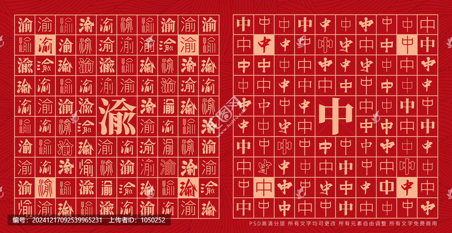 渝中