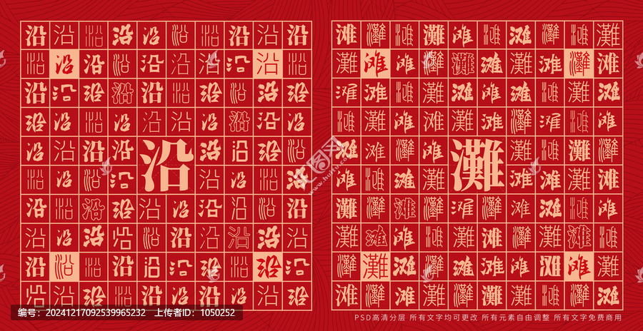 沿灘