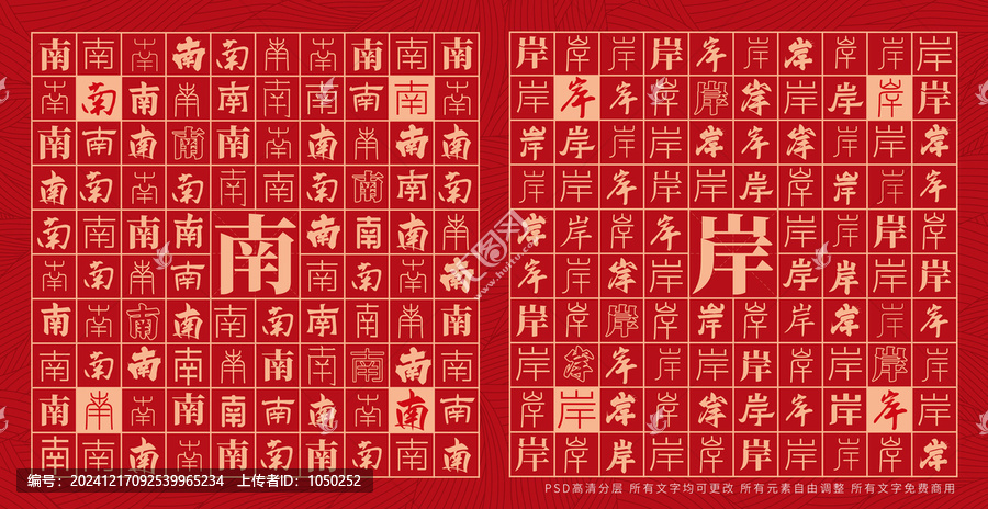 南岸