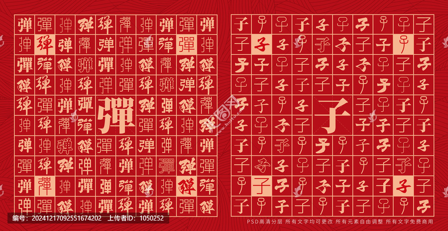 彈子