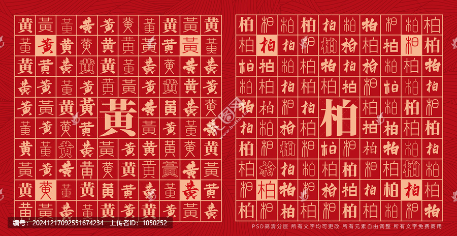 黃柏
