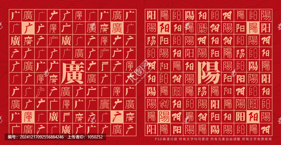 廣陽