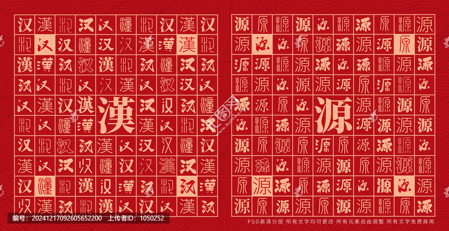 漢源