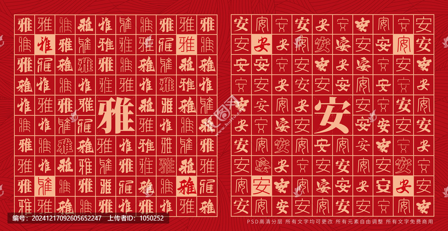 雅安