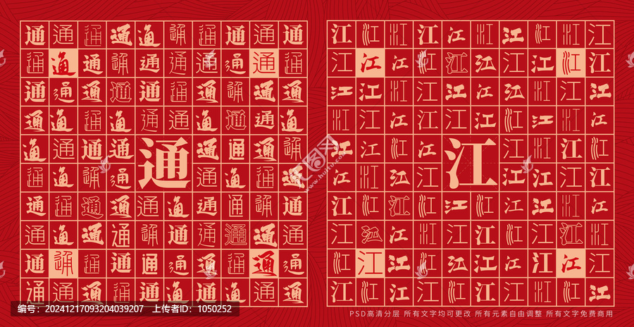 通江