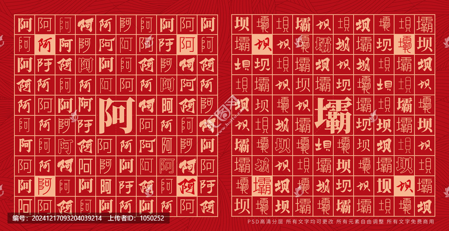 阿壩
