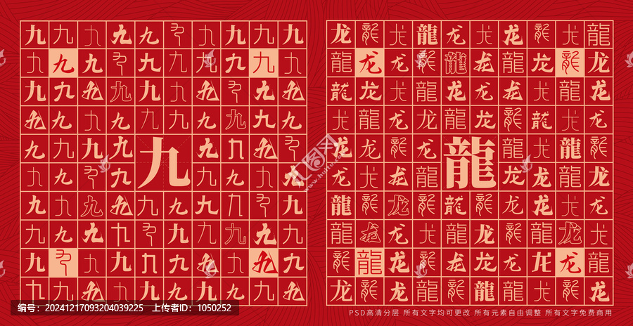 九龍