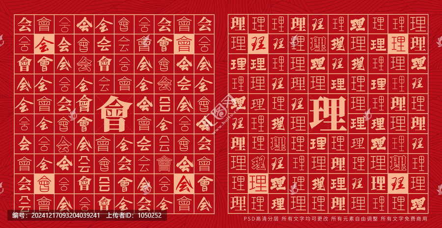 會(huì)理