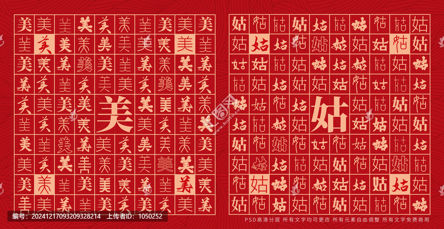 美姑