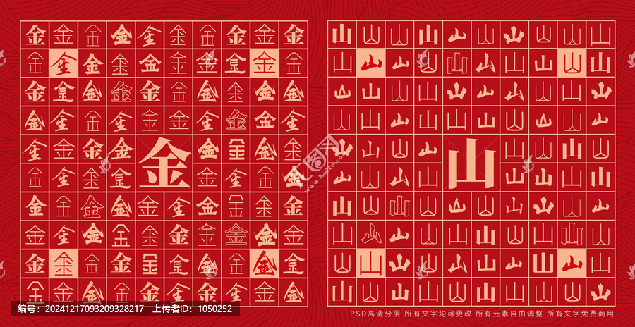 金山