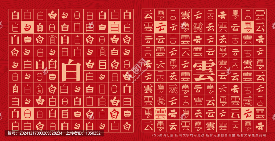 白云