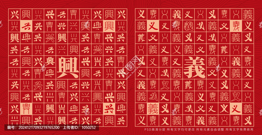 興義