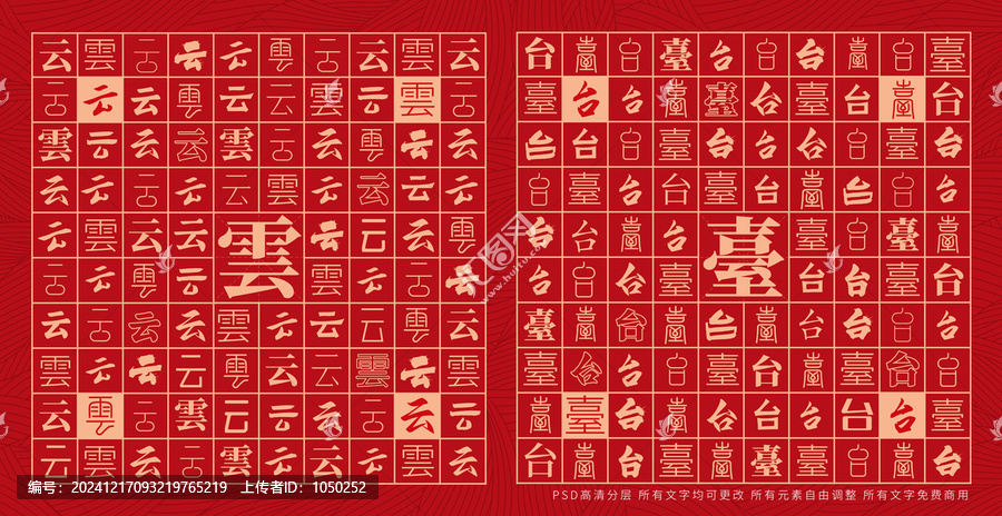 云臺