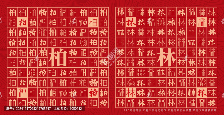 柏林
