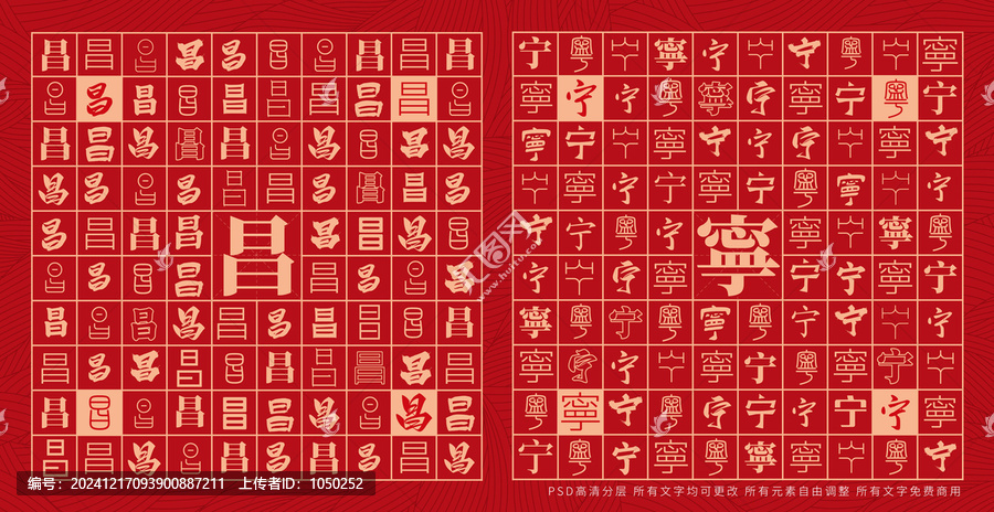 昌寧