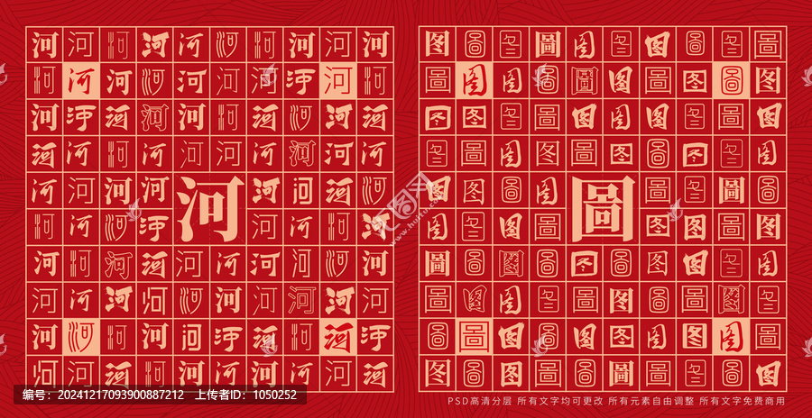 河圖