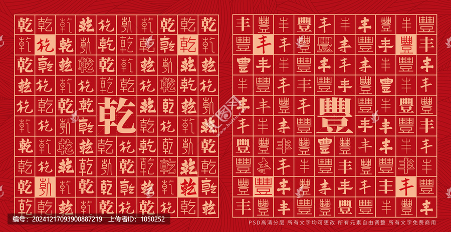 乾豐