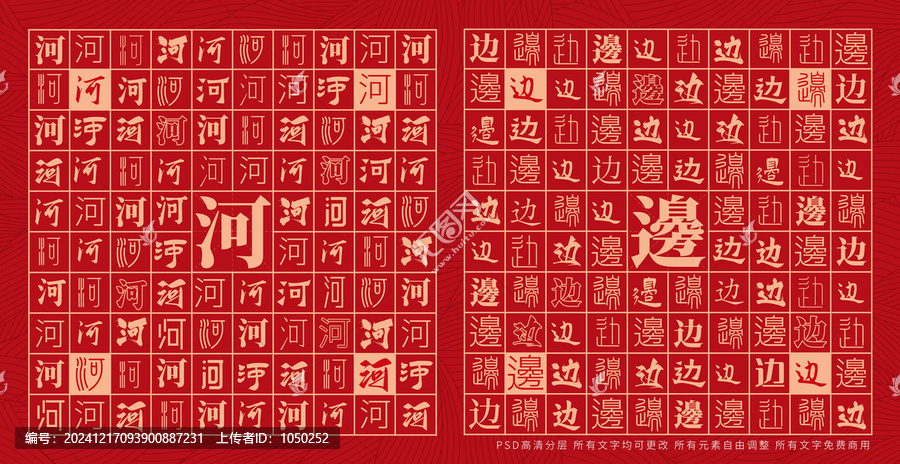 河邊