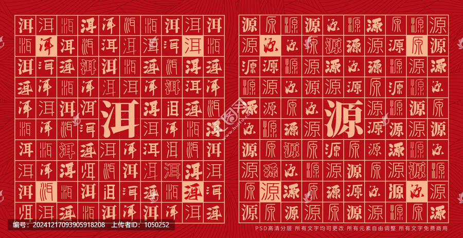 洱源