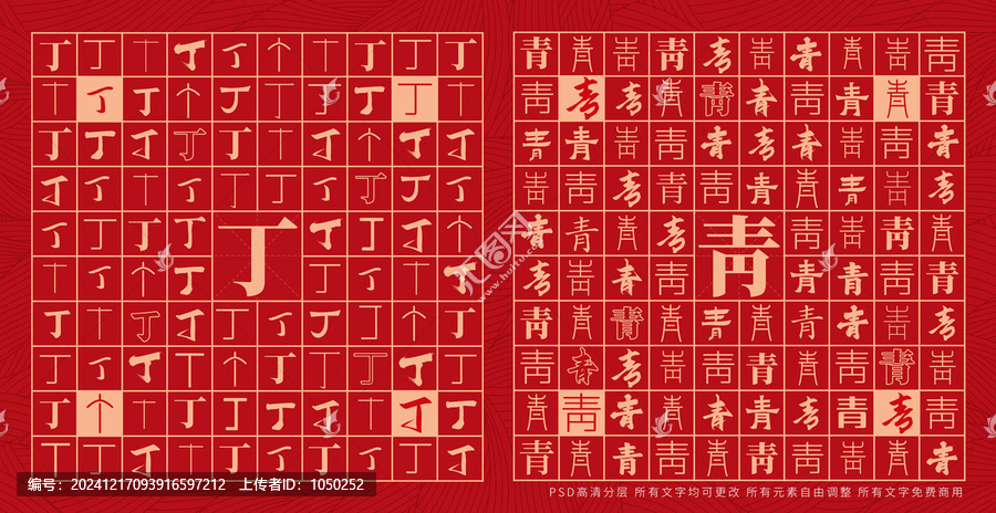 丁青