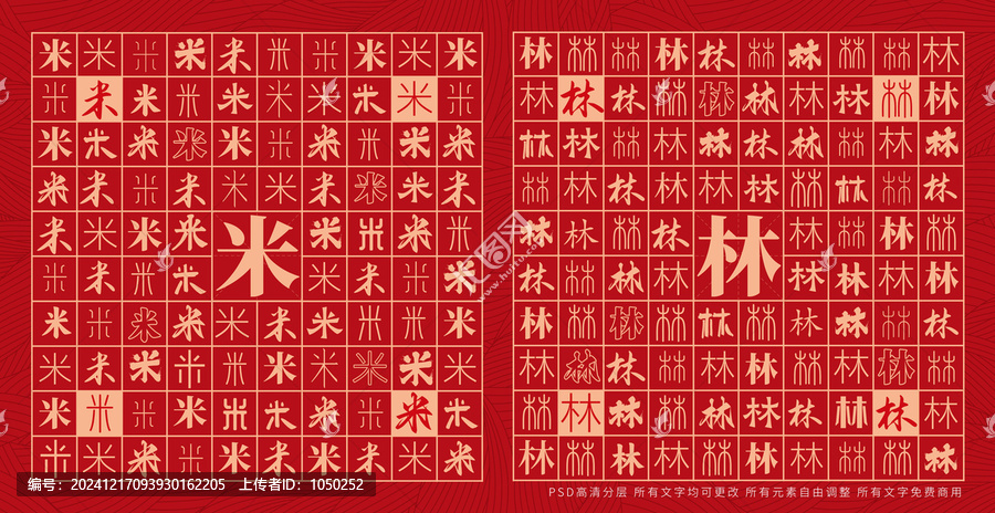 米林