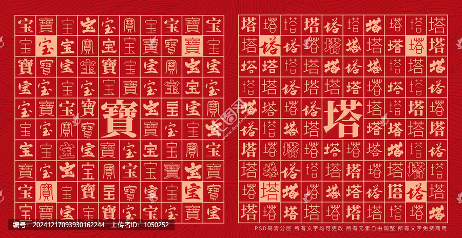 寶塔