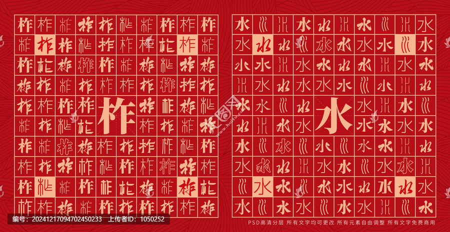 柞水