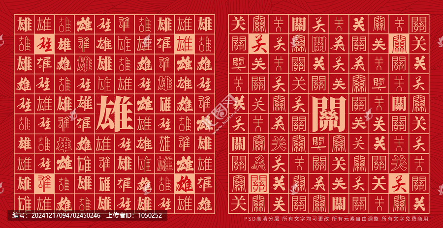 雄關(guān)